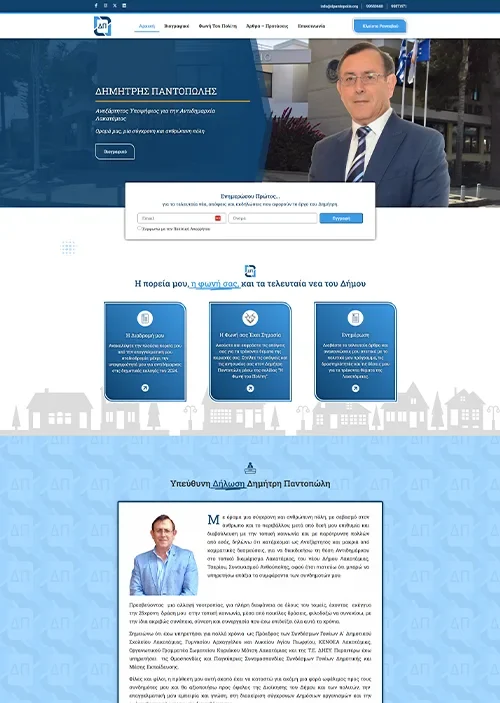 Demetris Pantopolis thumbnail